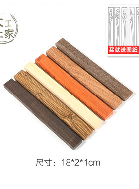 紫光檀绿檀小料簪子diy18*2*1