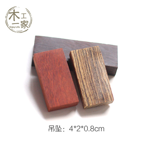 红木木料 自制四季平安无事牌子吊坠牌平安符车挂木料4*2*0.8CM - 封面