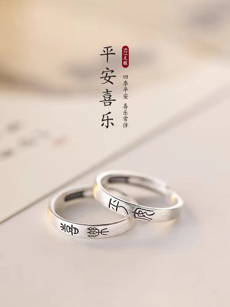 其他女925银韩版平安喜乐戒指