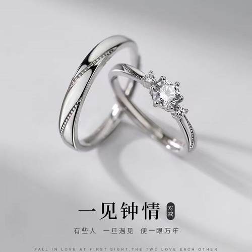 925纯银一见钟情戒指素圈食指戒男女轻奢高级感情侣对戒