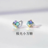 S925纯银极光方糖耳钉女2025年新款 潮小众设计耳饰高级感水晶耳环