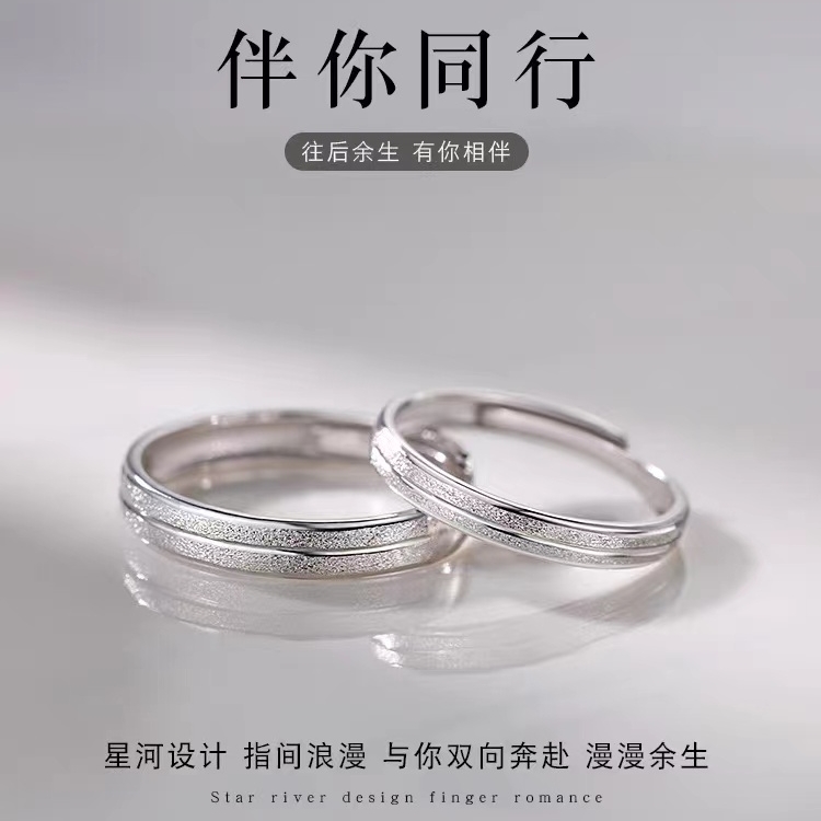 925纯银星辰大海情侣对戒指素圈情人节食指戒男女开口戒