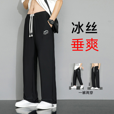 不起球不褪色夏季薄款冰丝长裤子