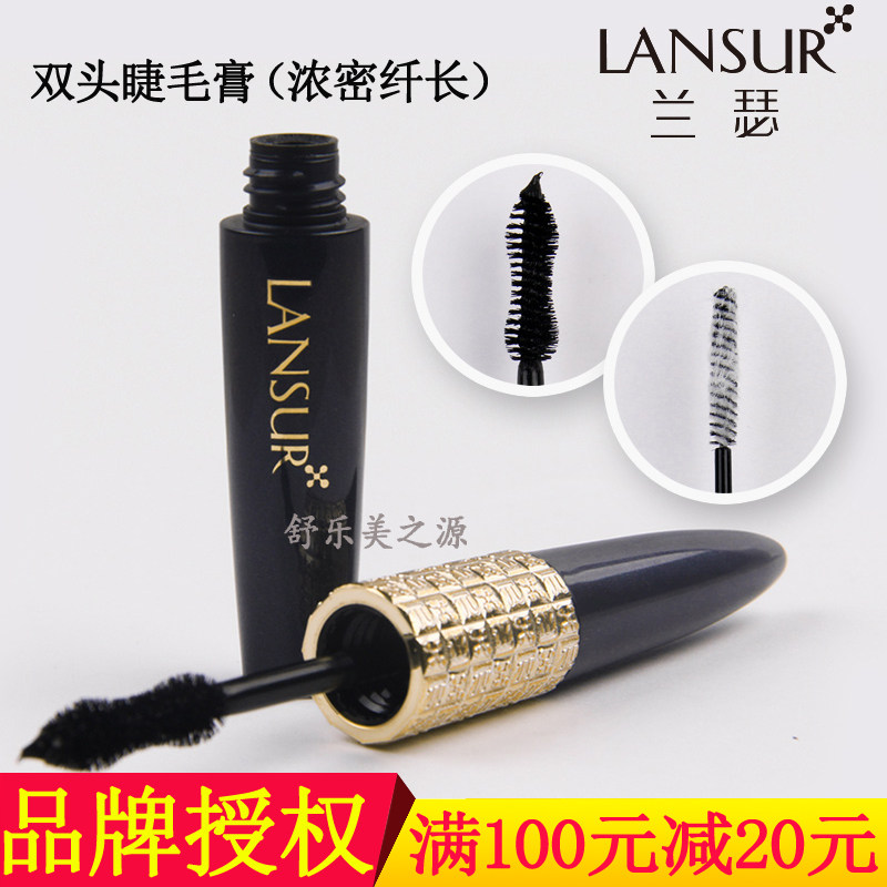 兰瑟睫毛膏真丝派蚕丝纤长防水纤长卷翘加密加长不易晕染浓密双头