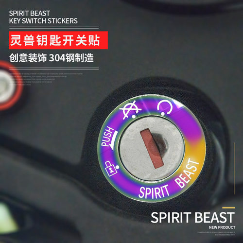 雅迪X5电门锁钥匙圈点火圈贴片