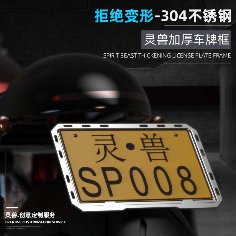 踏板摩托车改装配件通用电瓶电动摩托车牌照架