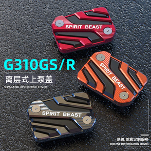 KTM DUKE690摩托车改装配件G310GS碟刹车油泵盖上泵油壶盖子RC390