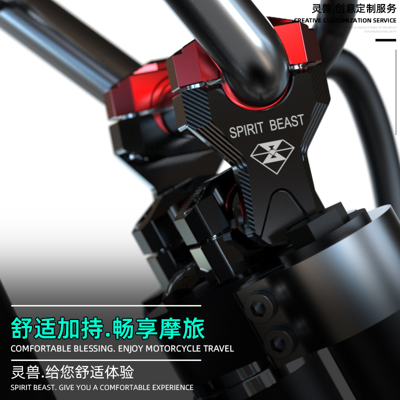 摩托车把改装龙头把手增高码压码