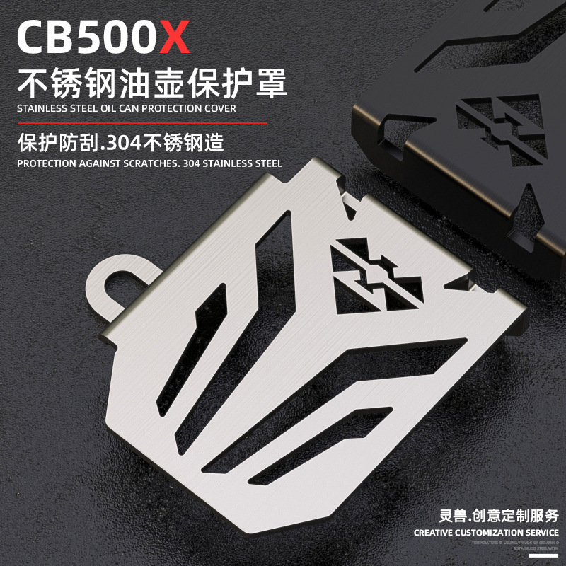 适用本田CB500X摩托车改装件油瓶保护罩后刹车油壶防护壳盖子灵兽