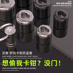灵兽改装 件M6防盗螺丝盖帽通用8mm刹车卡钳螺帽摩托车下泵螺套M10