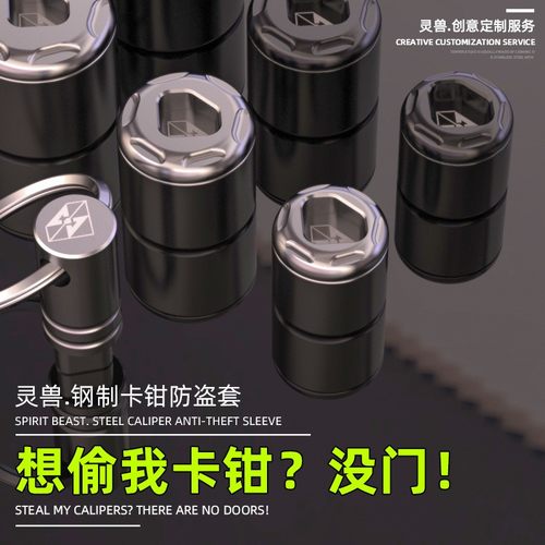 灵兽配件摩托车刹车卡钳防盗螺帽