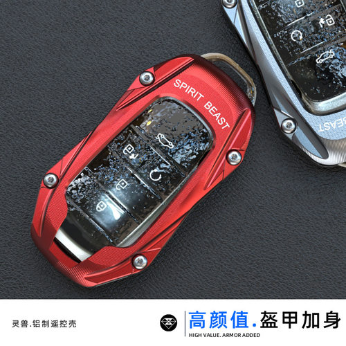 广汽传祺埃安AIONV遥控器装饰壳