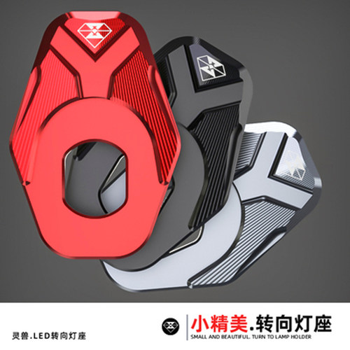 豪爵TR300转向灯底座方向灯座