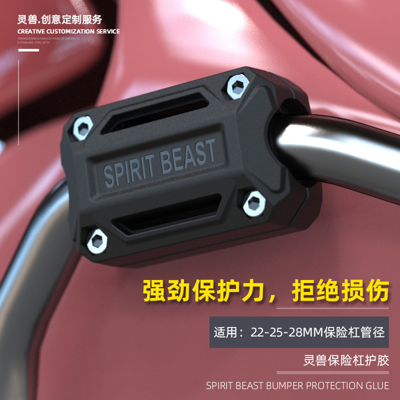 电瓶车摩托车保险杠护杠胶块灵兽