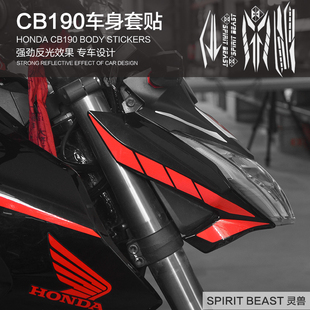 CB190R暴风眼摩托车贴花个性改装饰品配件反光创意车身套贴纸套装