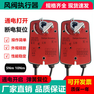 断电复位电动风阀执行器控制行机构通电打开断电关闭弹簧自动复位