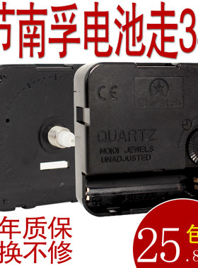 石英钟机芯超静音十字绣通用配件diy电子钟心quartz挂钟时钟表芯