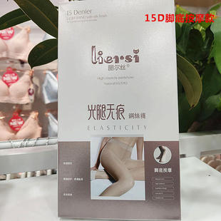 15Ｄ光腿神器无痕钢丝袜6289脚底按摩棉底防滑连袜袜 丽尔丝新款