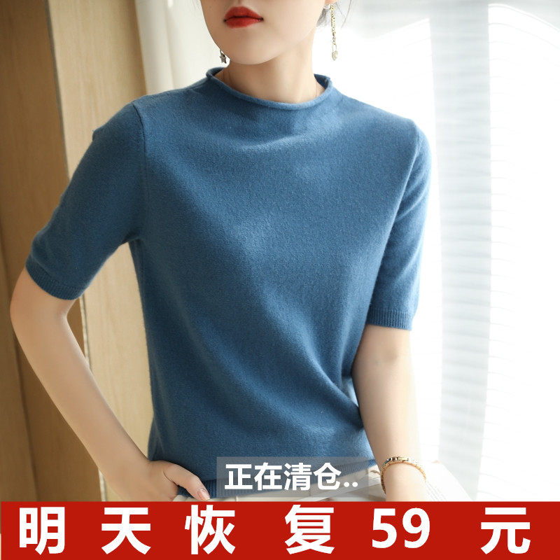 21春羊绒短袖针织衫女五分袖卷边半高领宽松休闲薄短款半袖羊毛衫,女装/女士精品,毛针织衫,淘宝优惠券,粉丝福利购,淘宝优惠卷