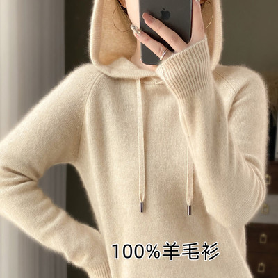 100澳洲纯羊毛针织连帽卫衣女