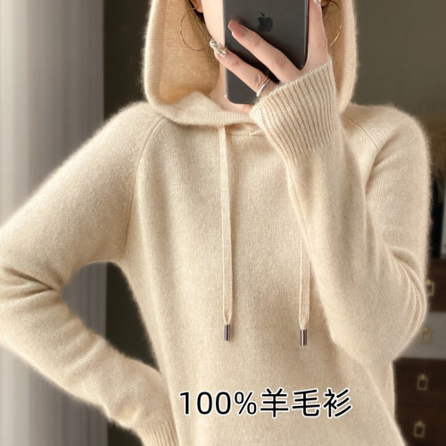 100澳洲纯羊毛针织连帽卫衣女