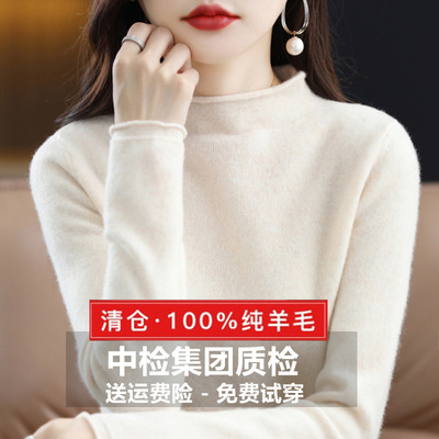 秋冬羊毛衫女半高领100纯羊毛打底衫卷边洋气毛衣宽松针织羊绒衫