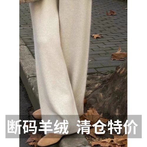 秋冬加厚100%羊毛阔腿裤女垂感针织直筒长裤羊绒外穿小个子拖地裤