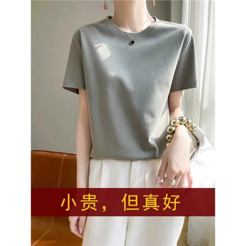 夏季凉感100%纯棉短袖女2024新品全棉圆领正肩显瘦体恤纯白色上衣
