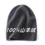 源自内蒙古100%山羊绒堆堆帽男女通用卷边针织帽冷帽COS风遮耳帽