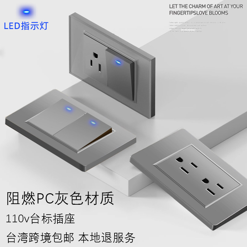 美规110v台湾插座USB带typeC快充 美式台标墙壁面板电灯开关带led,电子/电工,开关插座套装,淘宝优惠券,粉丝福利购,淘宝优惠卷