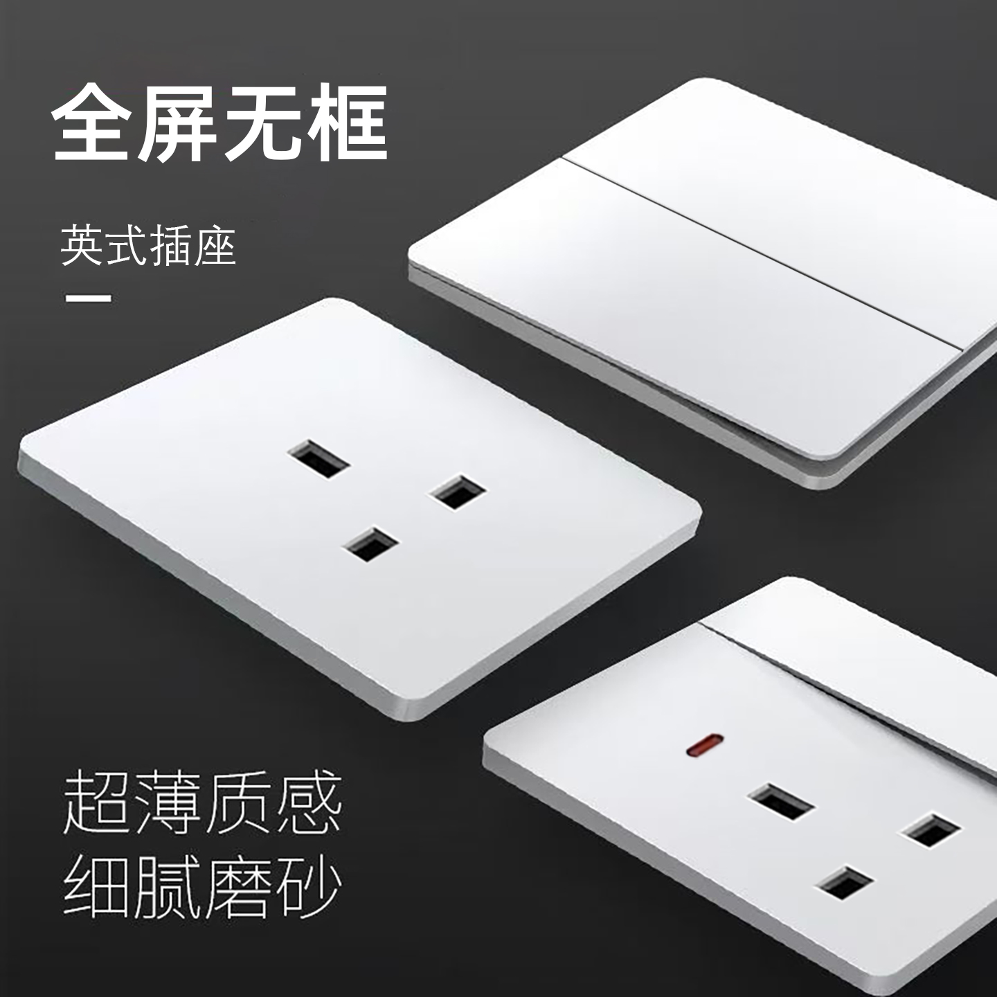 英式13A电制插座usb带typeC快充