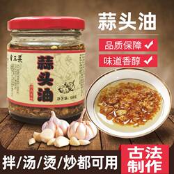 蒜头油香葱油汤粉调料家用炒菜调味品油炸大蒜 炸蒜蓉瓶装