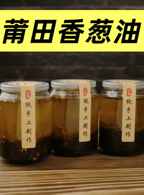 闽南香葱油食品级密封罐拌面饭