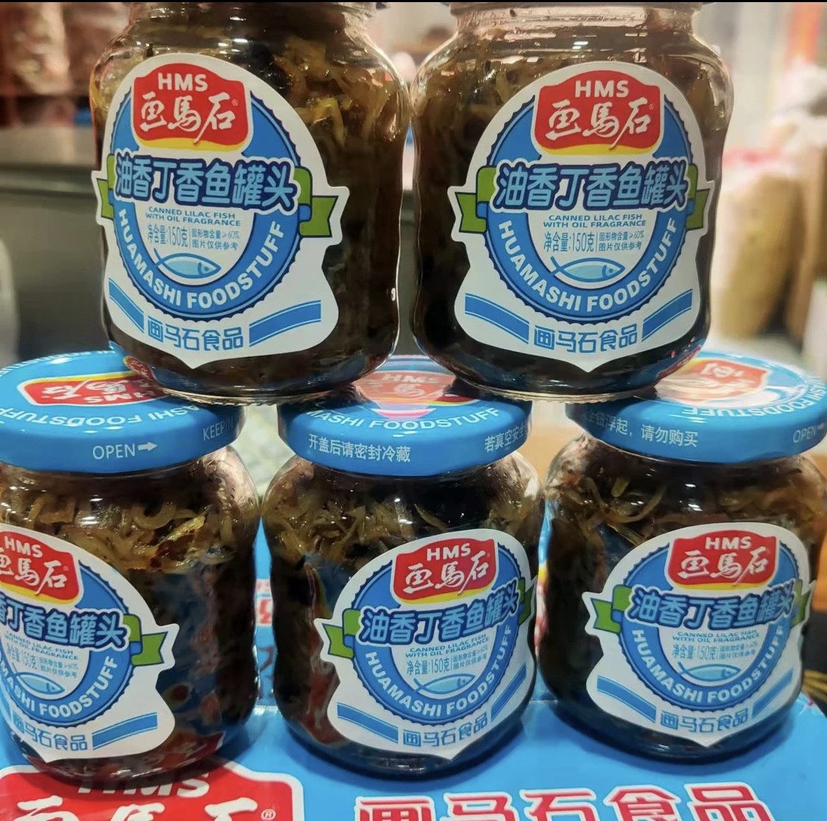 包邮福建特产丁香鱼罐头即食下饭海鲜小银鱼瓶装