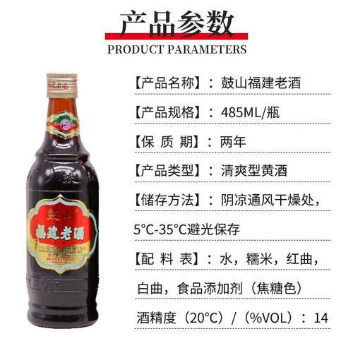 福建鼓山老酒商用炒菜料酒家用去腥调味品485毫升