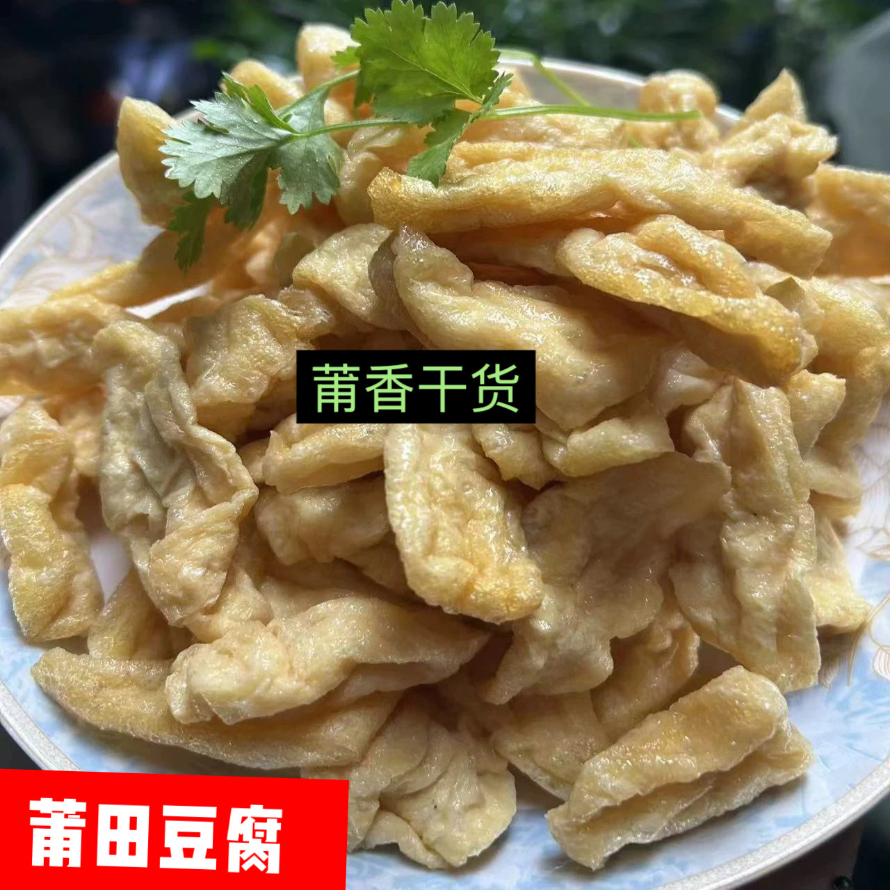 福建莆田特产农家手工自制油炸嫩豆腐泡3斤包邮现做现发