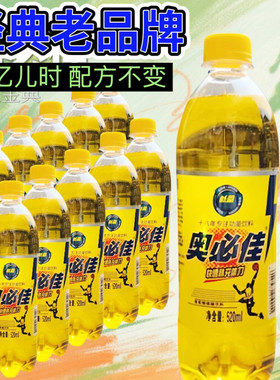 福建奥必佳葡萄糖碳酸能量功能饮料520mlX15瓶整箱装儿时怀旧饮料