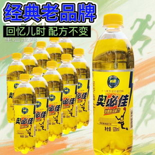 儿时怀旧饮料 福建奥必佳葡萄糖碳酸能量功能饮料520mlX15瓶整箱装