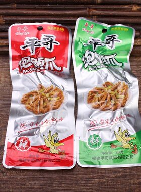 新货平哥泡鸭爪香辣卤味零食