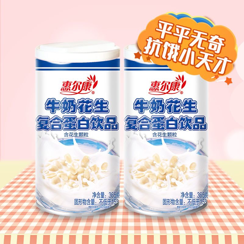 惠尔康牛奶花生含花生颗粒饮品高蛋白花生奶福建特产正品
