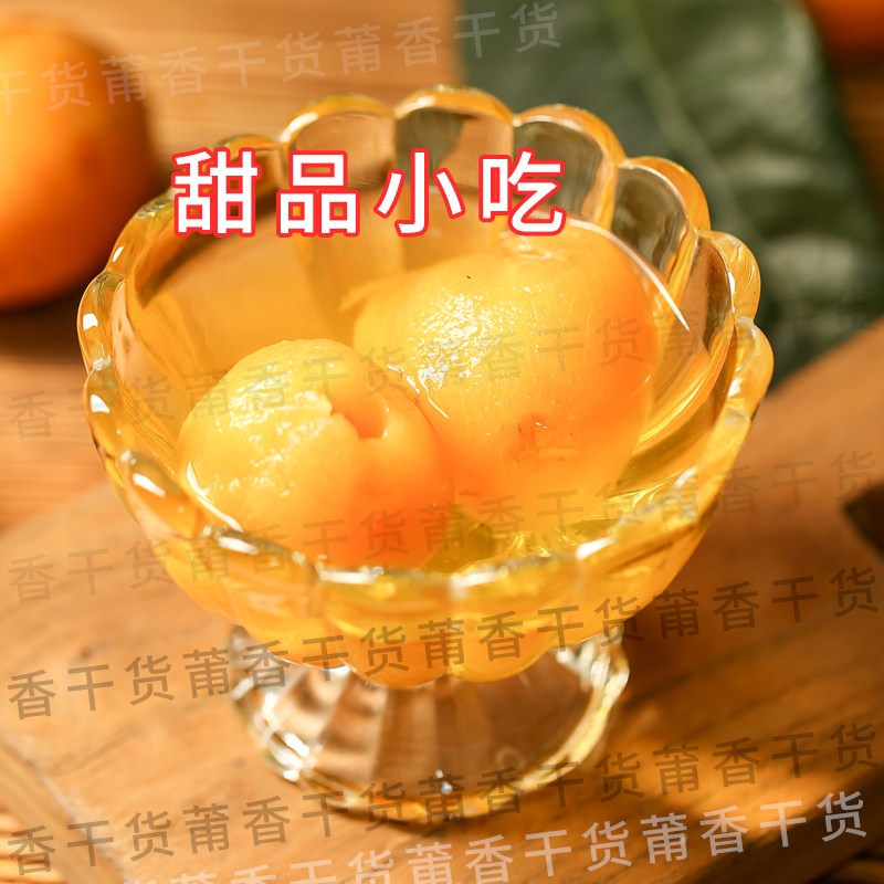 福建特产当季枇杷玻璃瓶罐头批发图片