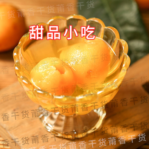 福建特产当季枇杷玻璃瓶罐头批发
