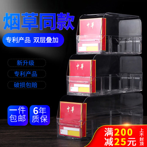 双层推烟器自动弹出推拉中支宽烟超市多层烟架推进器烟盒展示架子 - 封面
