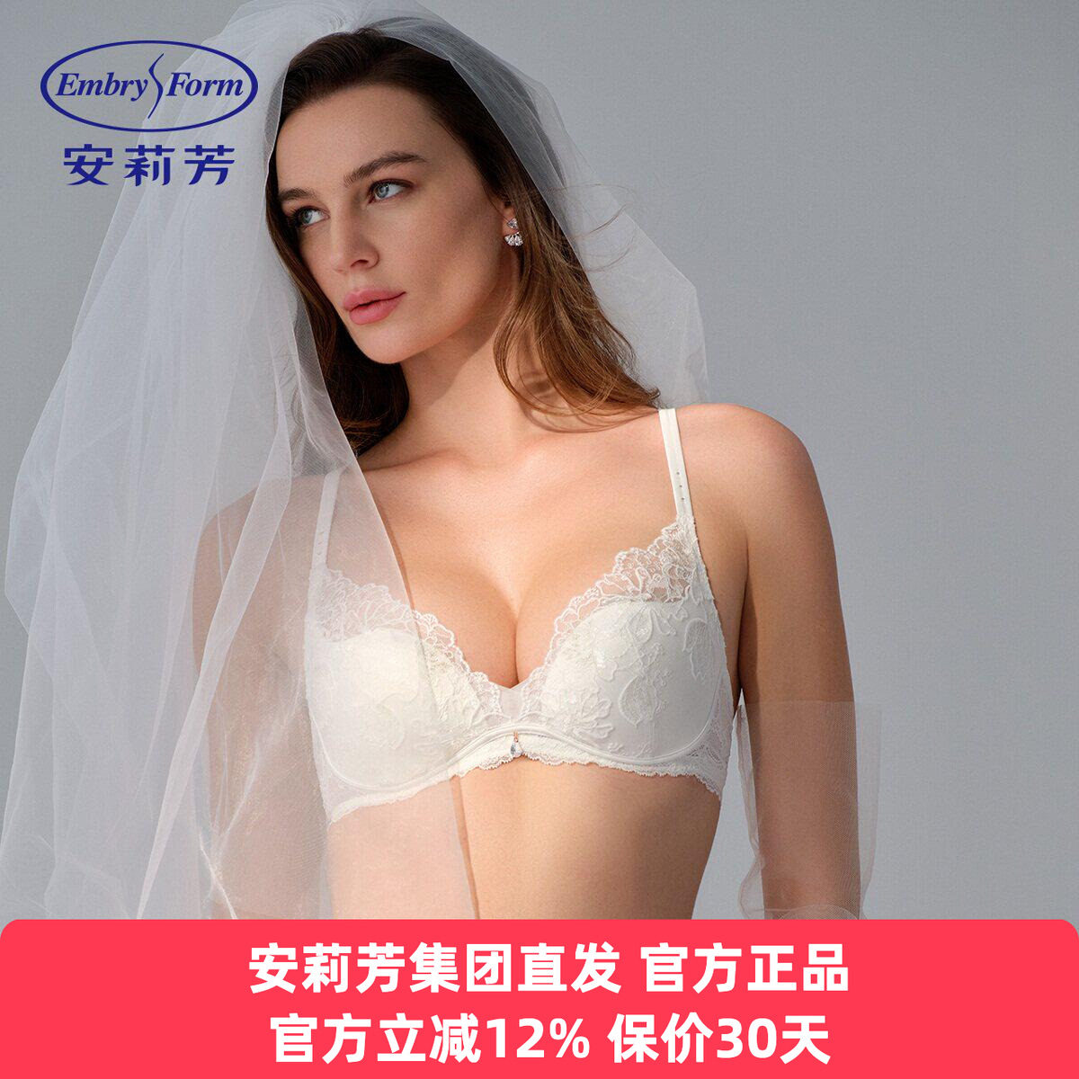 安莉芳正品内衣女士小胸聚拢无钢圈刺绣花卉性感蕾丝文胸EB00975