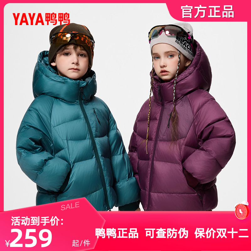 鸭鸭儿童户外羽绒服2025秋冬新品男女童百搭加厚鸭绒短款连帽外套
