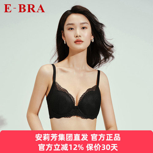 安莉芳集团E-BRA正品内衣女士蕾丝薄款大胸显小收副乳文胸KB00236