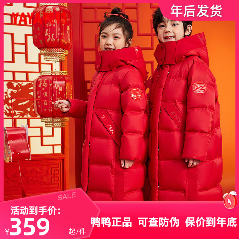 鸭鸭童装羽绒服男童女童2025新款儿童长款时尚连帽中大童保暖外套