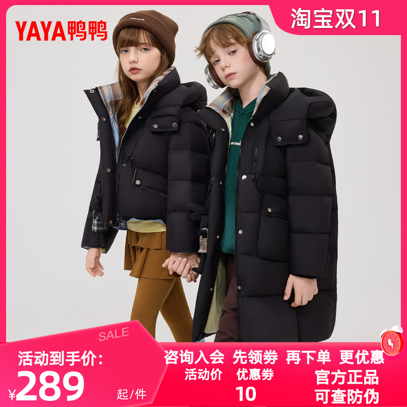 鸭鸭童装羽绒服男女同款2025年冬季新品时尚休闲百搭鸭绒保暖外套