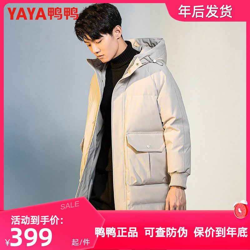 鸭鸭情侣羽绒服男士中长款冬季新款连帽修身潮流帅气保暖鸭绒外套