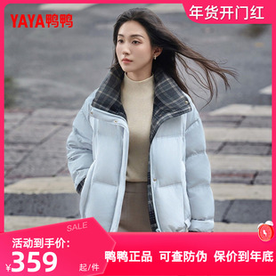 鸭鸭羽绒服女款2025年冬季新品立领休闲格纹百搭简约保暖鸭绒外套